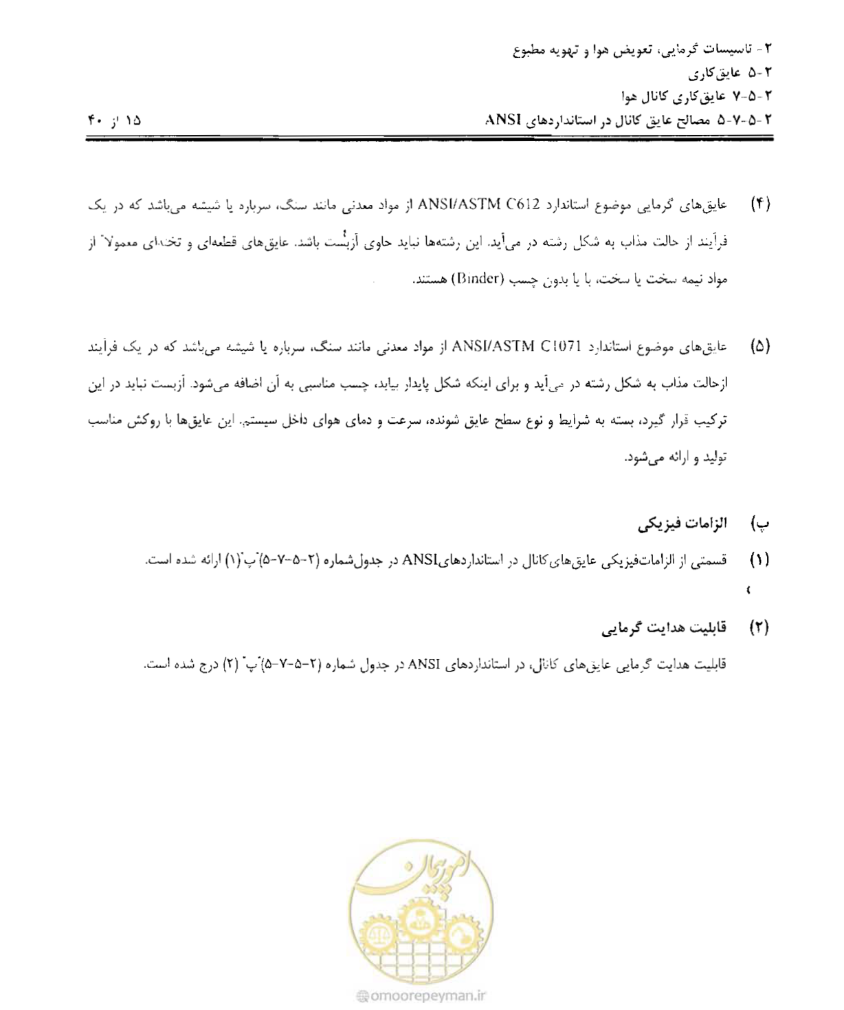 صفحه 176 از 249