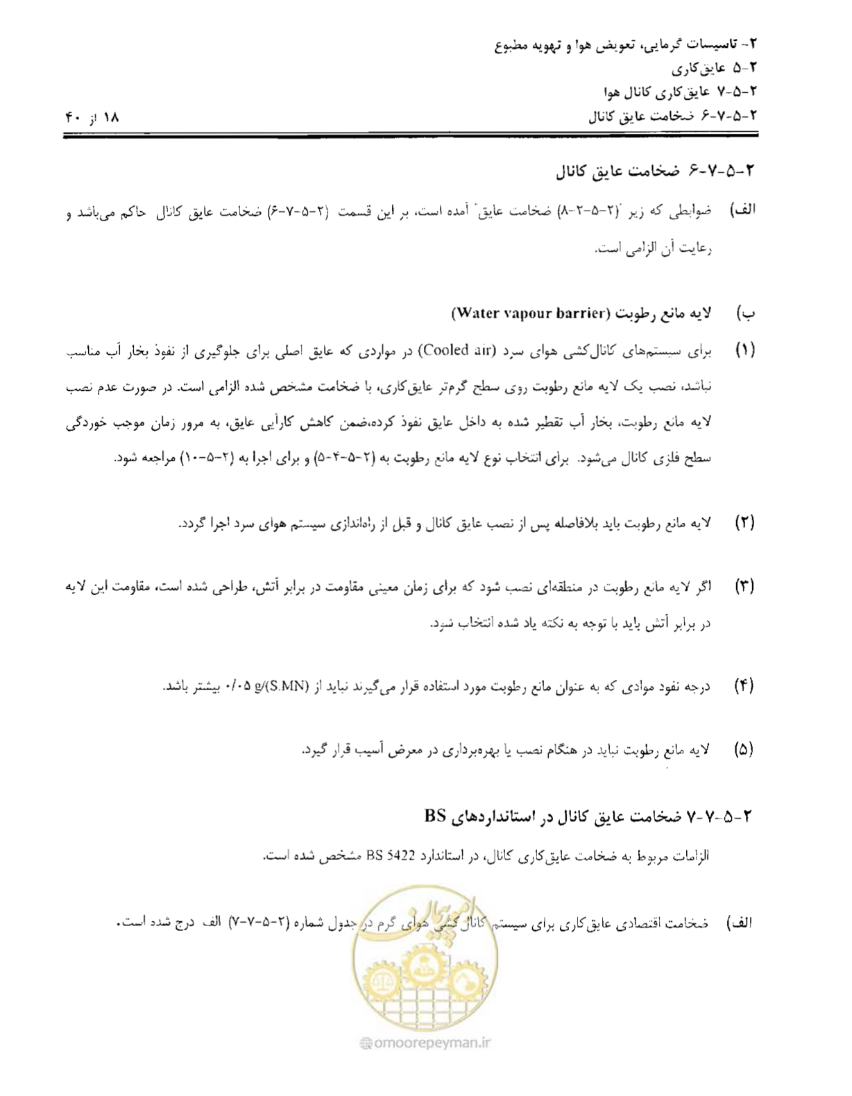 صفحه 179 از 249