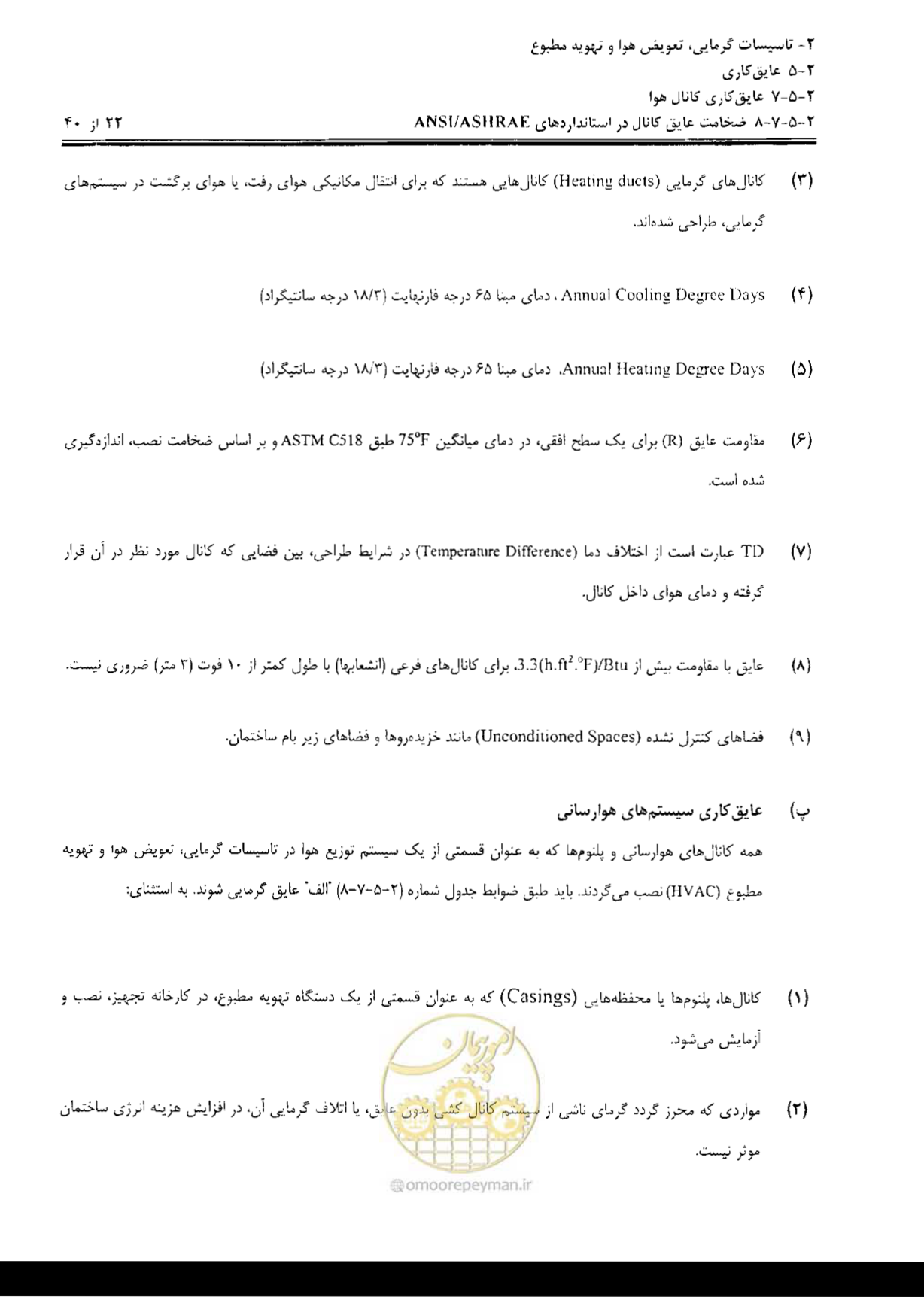 صفحه 183 از 249