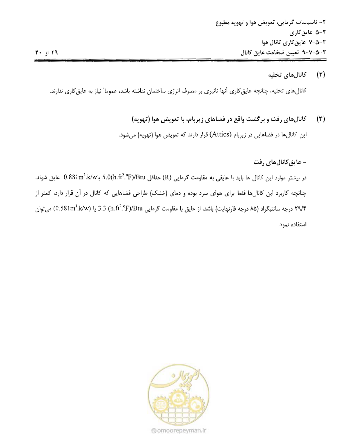 صفحه 190 از 249