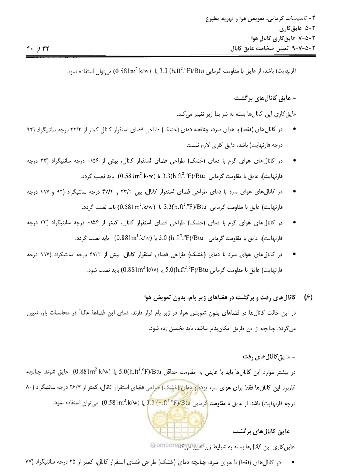 صفحه 193 از 249