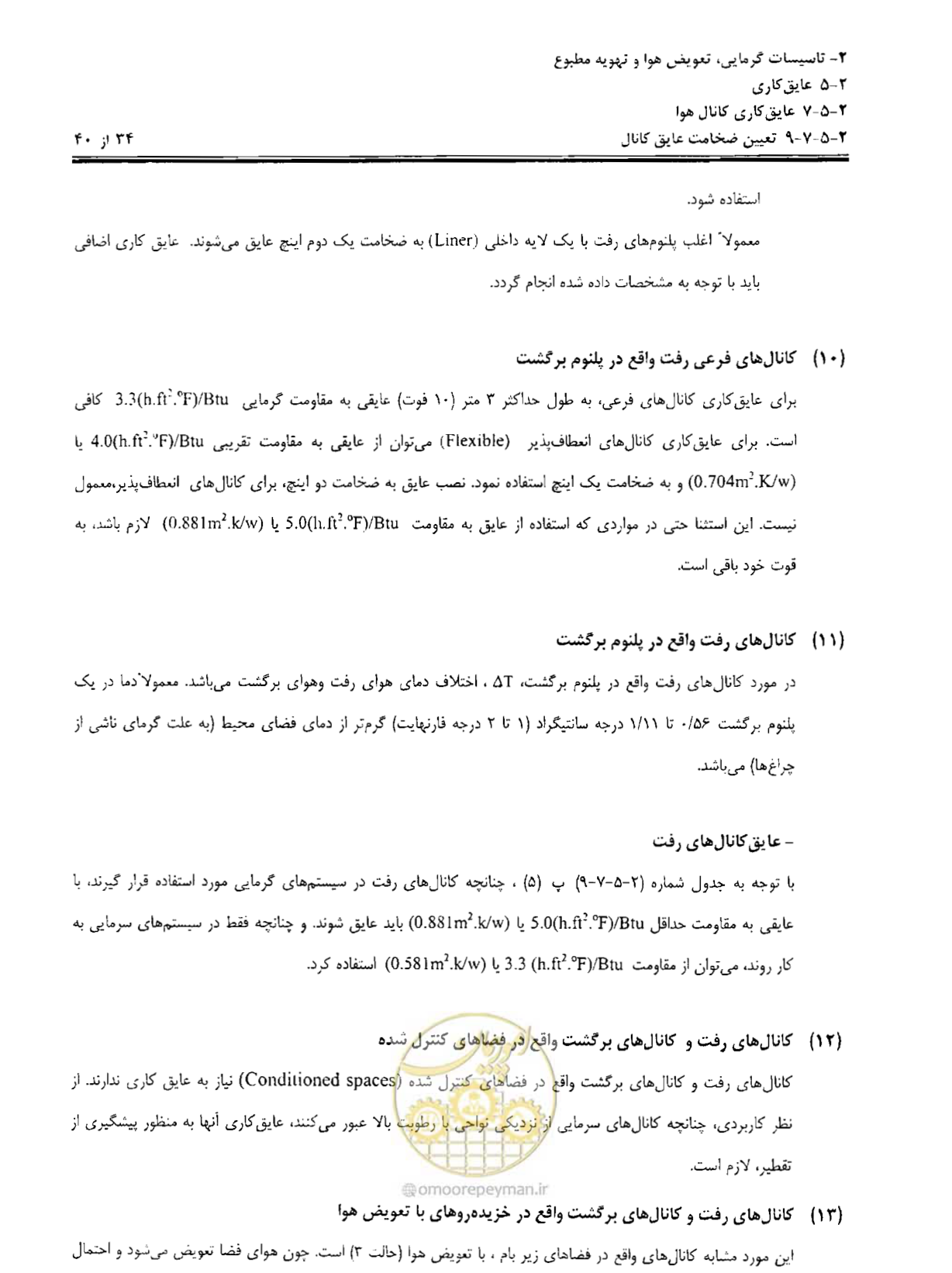 صفحه 195 از 249