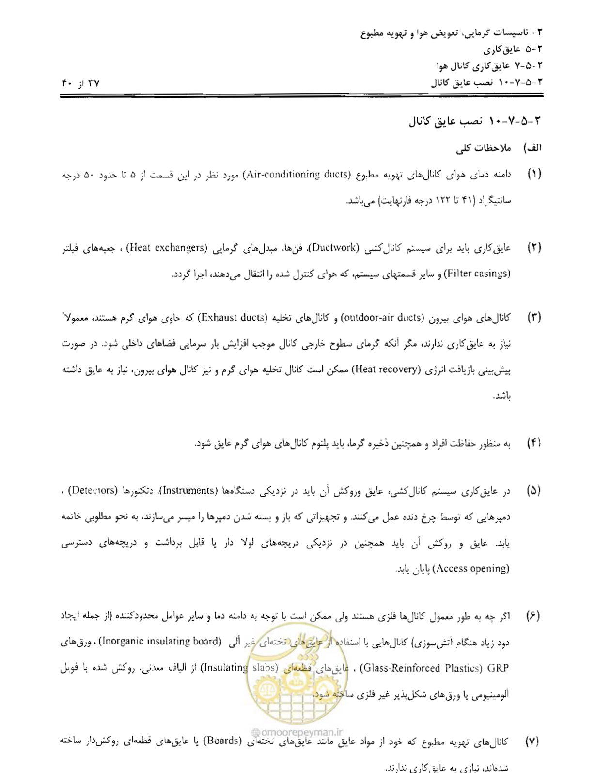 صفحه 198 از 249