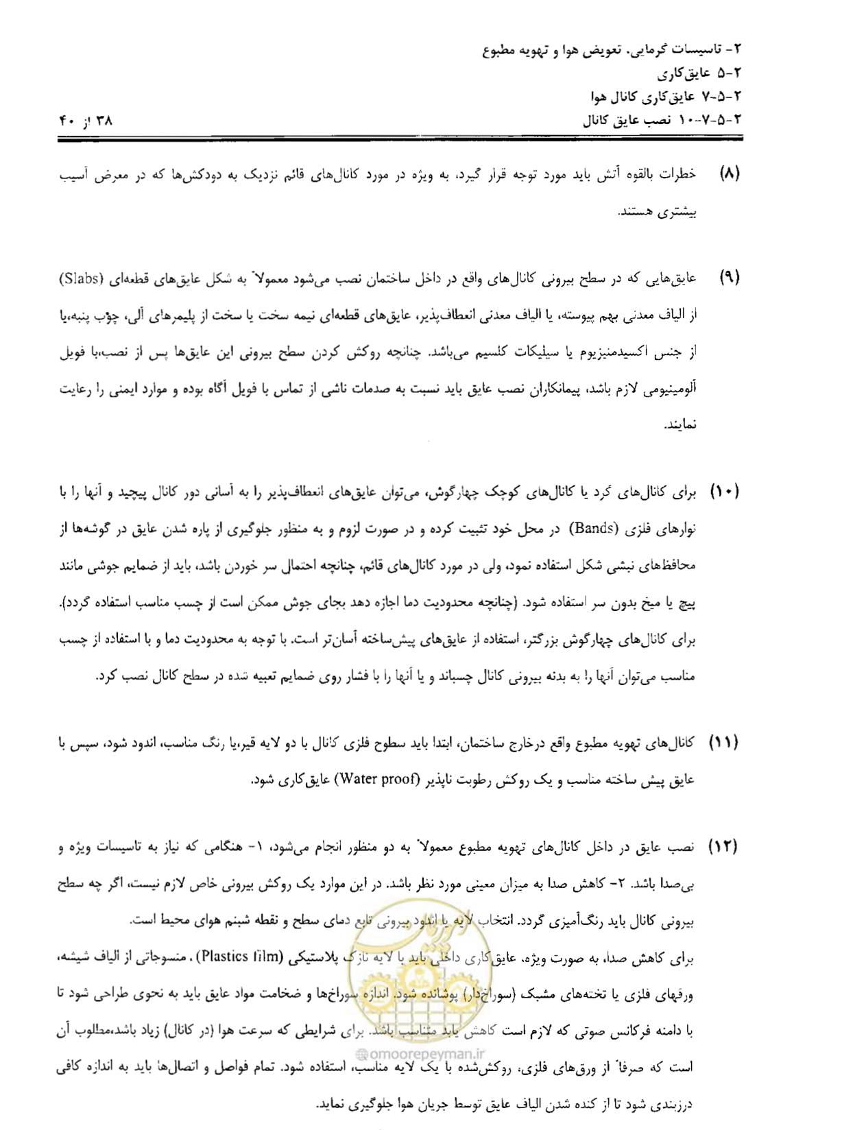صفحه 199 از 249
