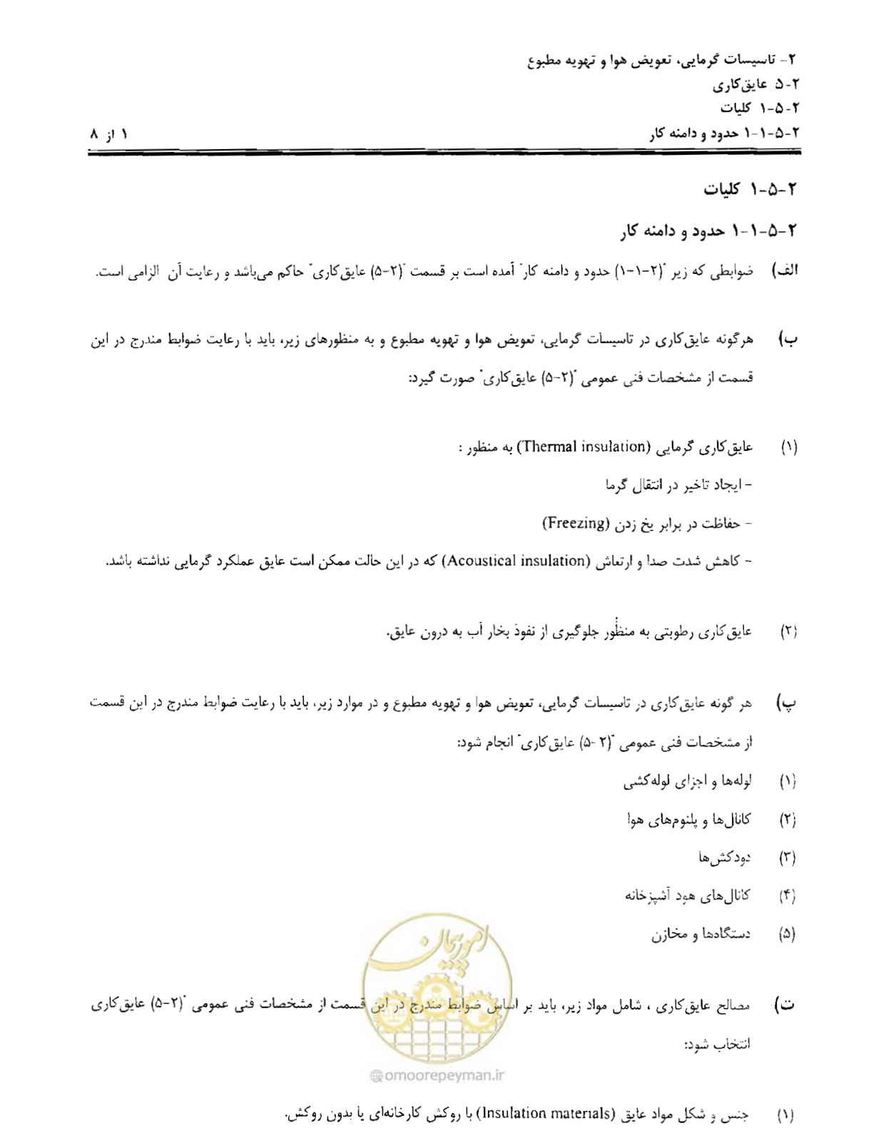 صفحه 20 از 249