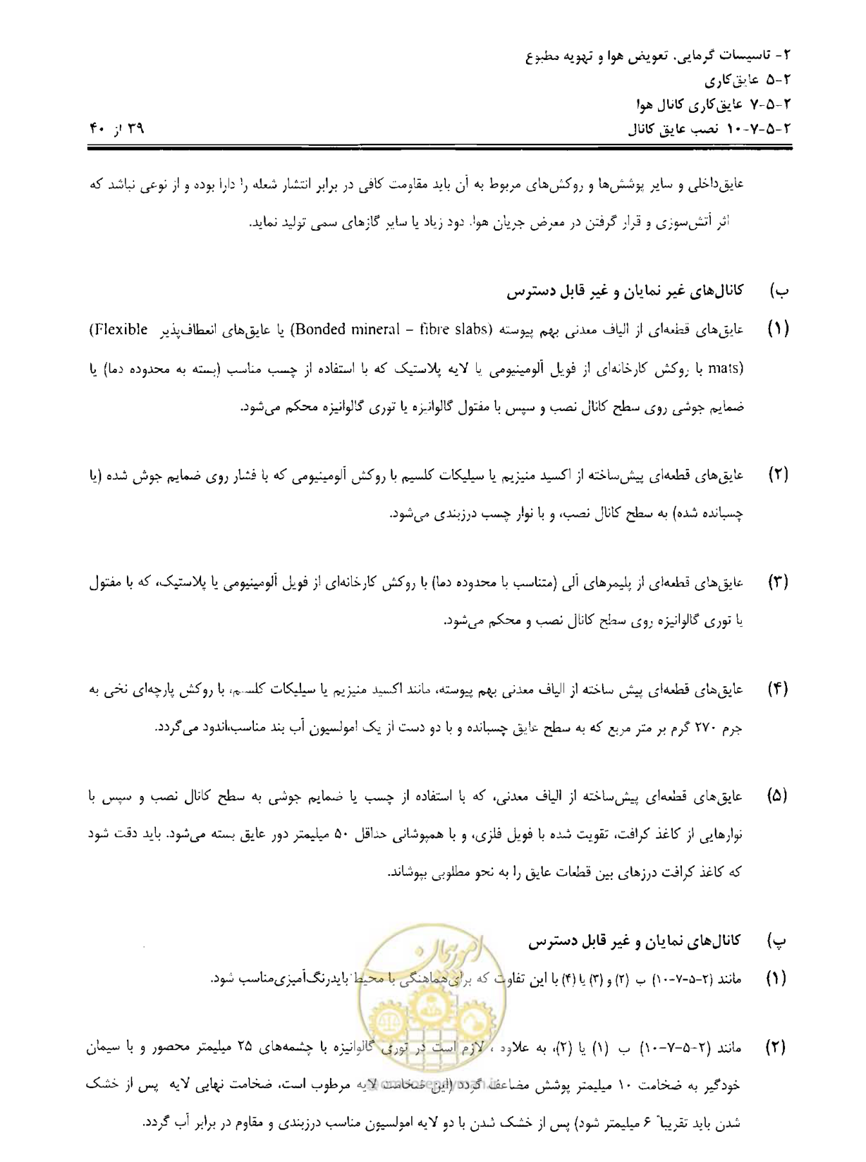 صفحه 200 از 249