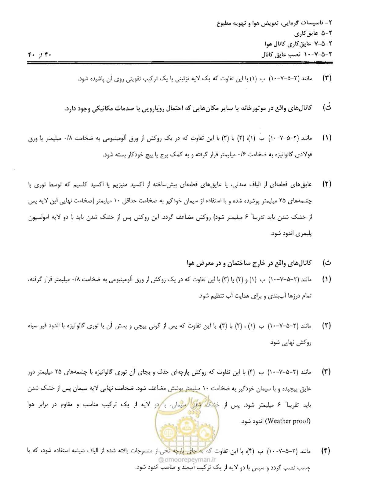 صفحه 201 از 249