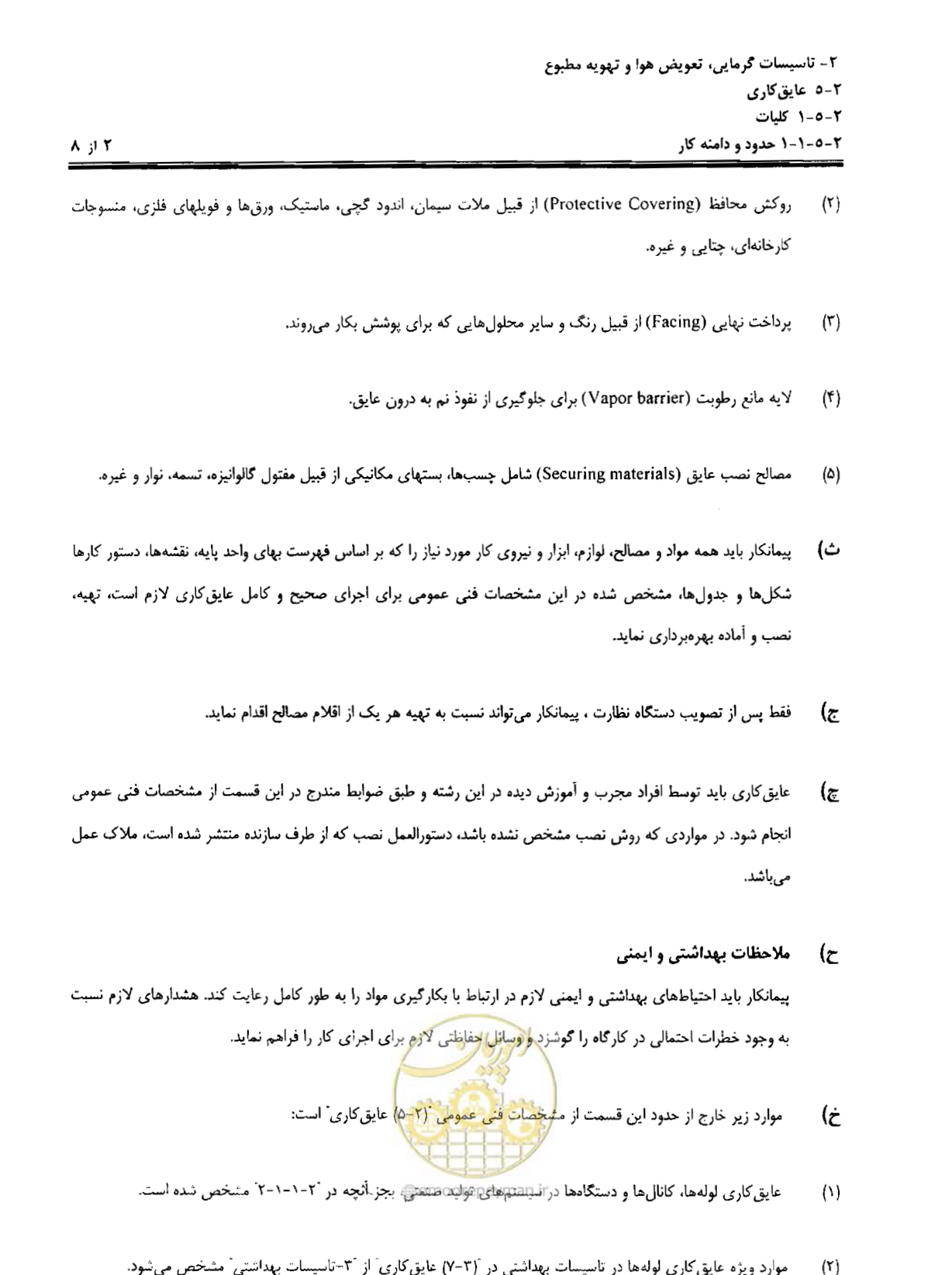 صفحه 21 از 249