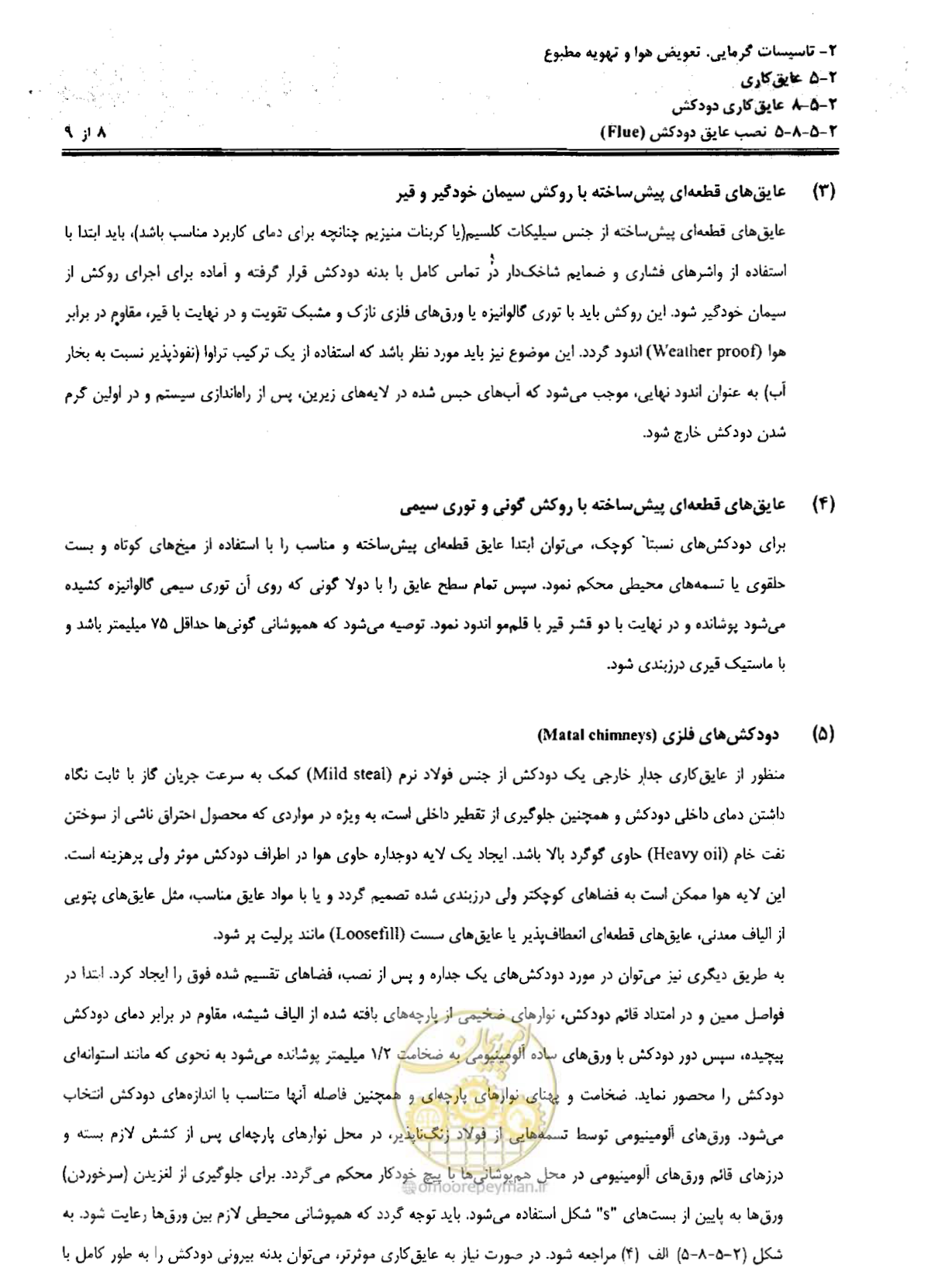صفحه 213 از 249