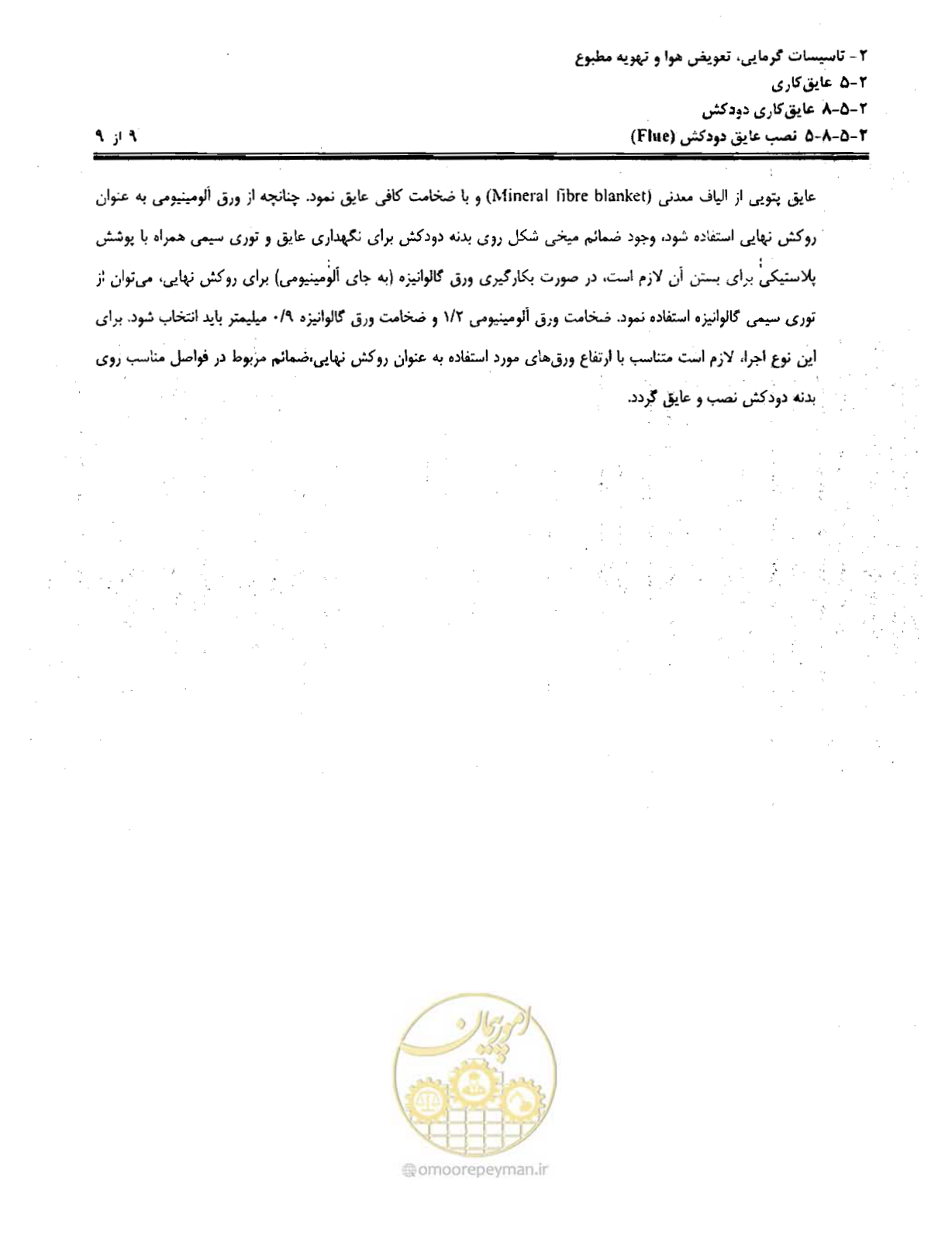 صفحه 214 از 249