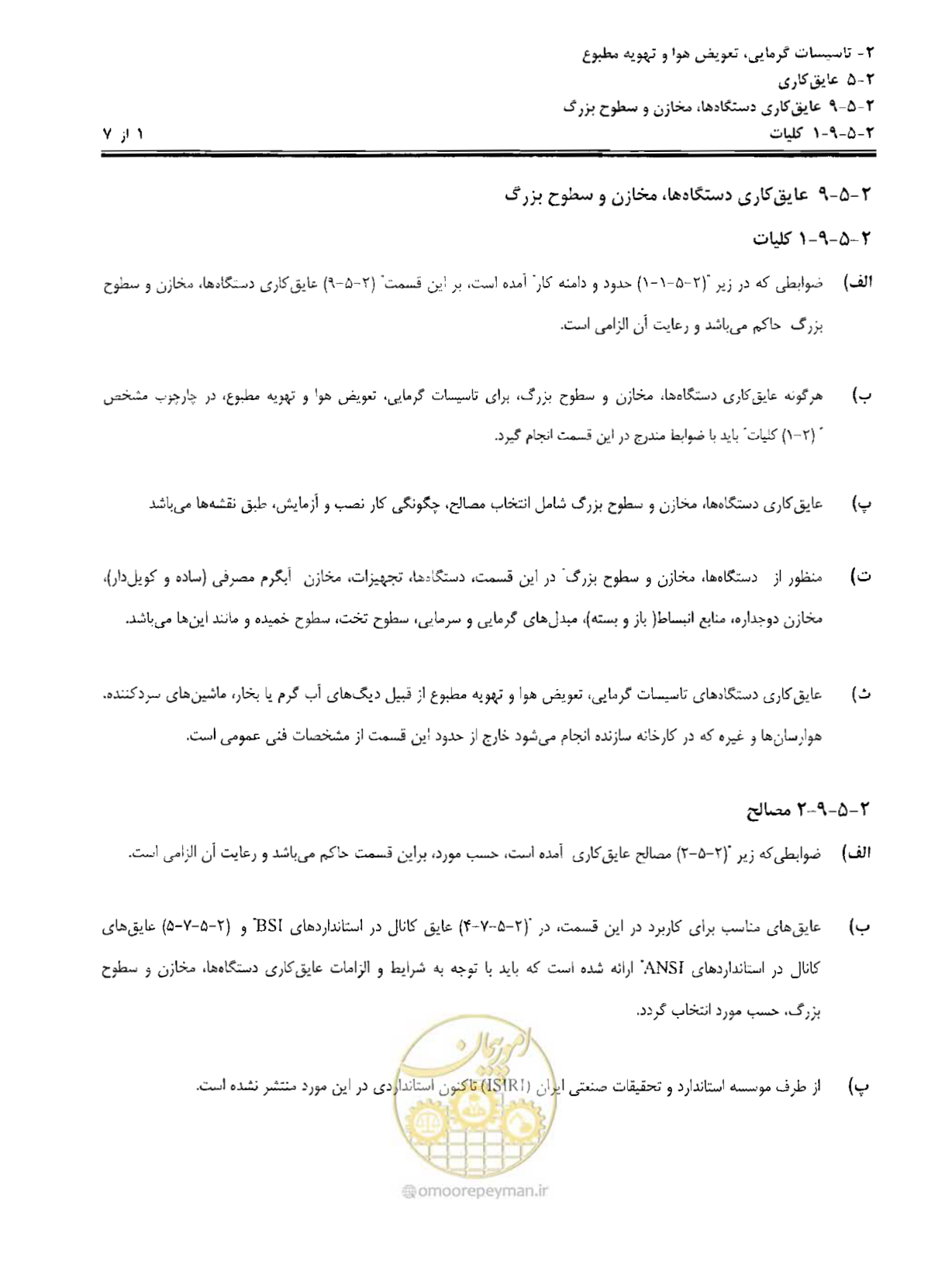 صفحه 220 از 249