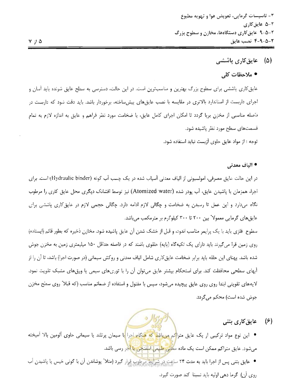 صفحه 224 از 249