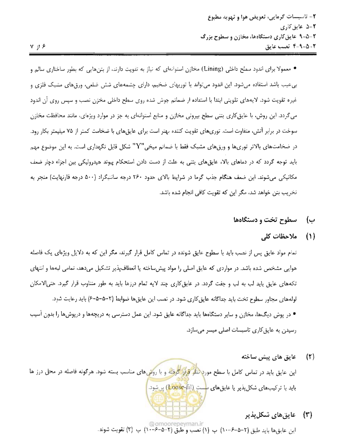 صفحه 225 از 249