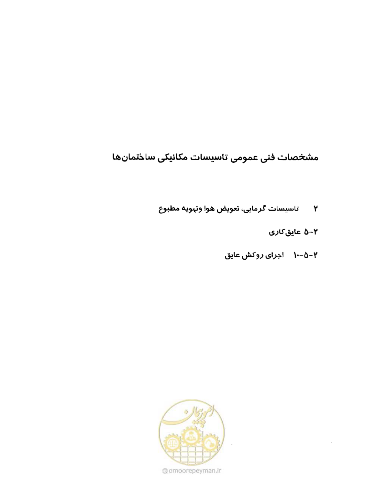 صفحه 228 از 249