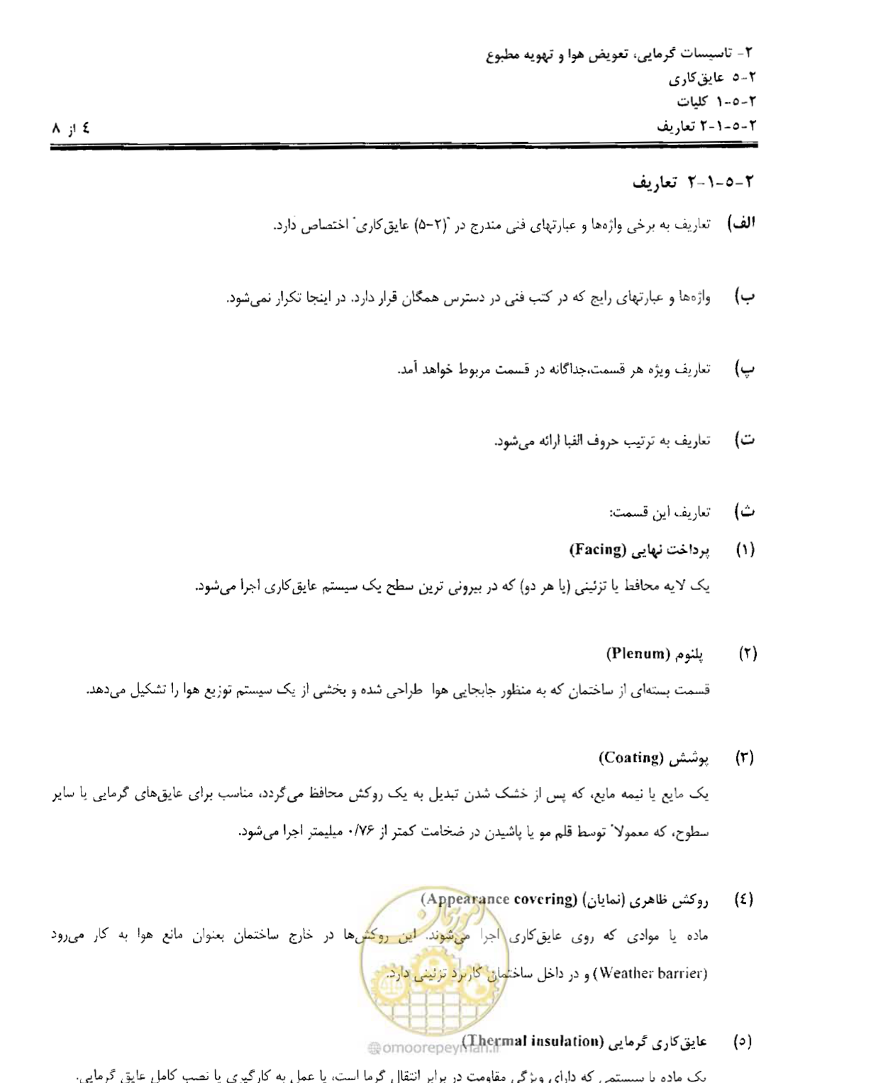 صفحه 23 از 249