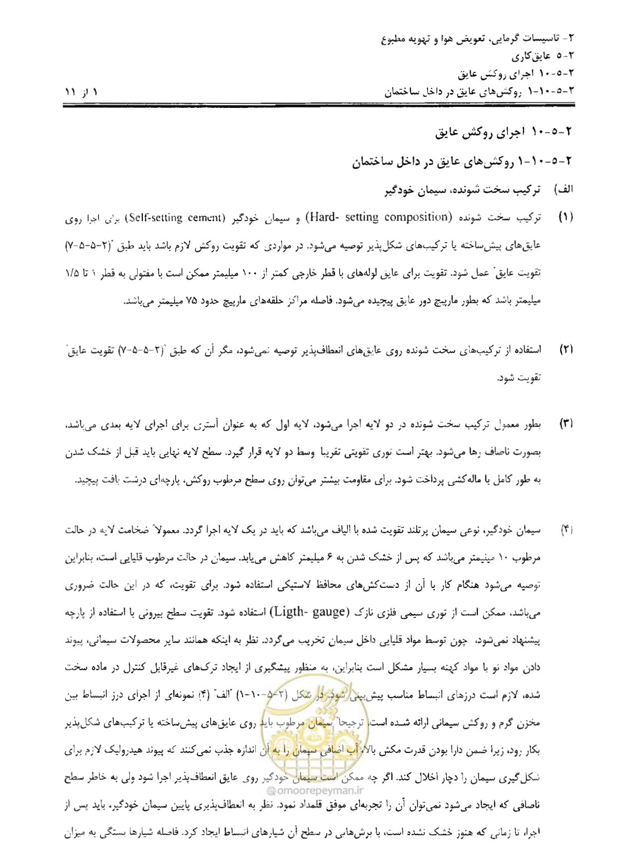 صفحه 232 از 249