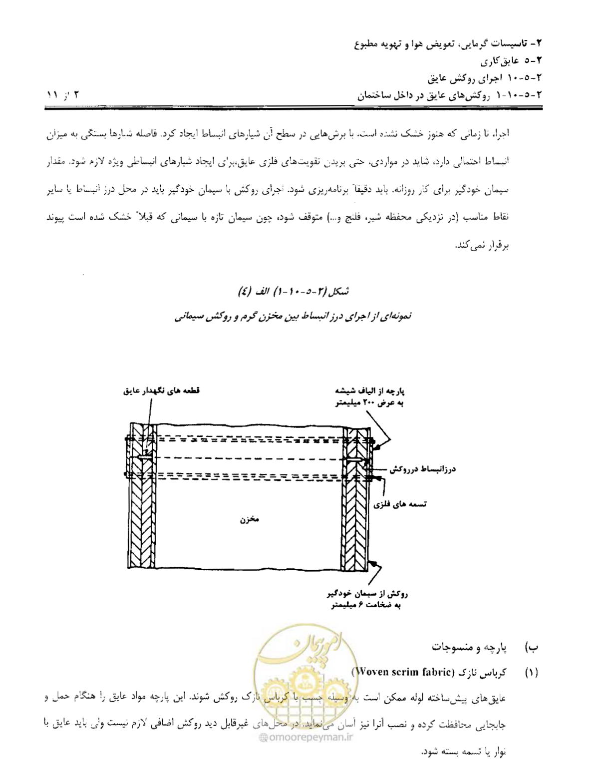 صفحه 233 از 249