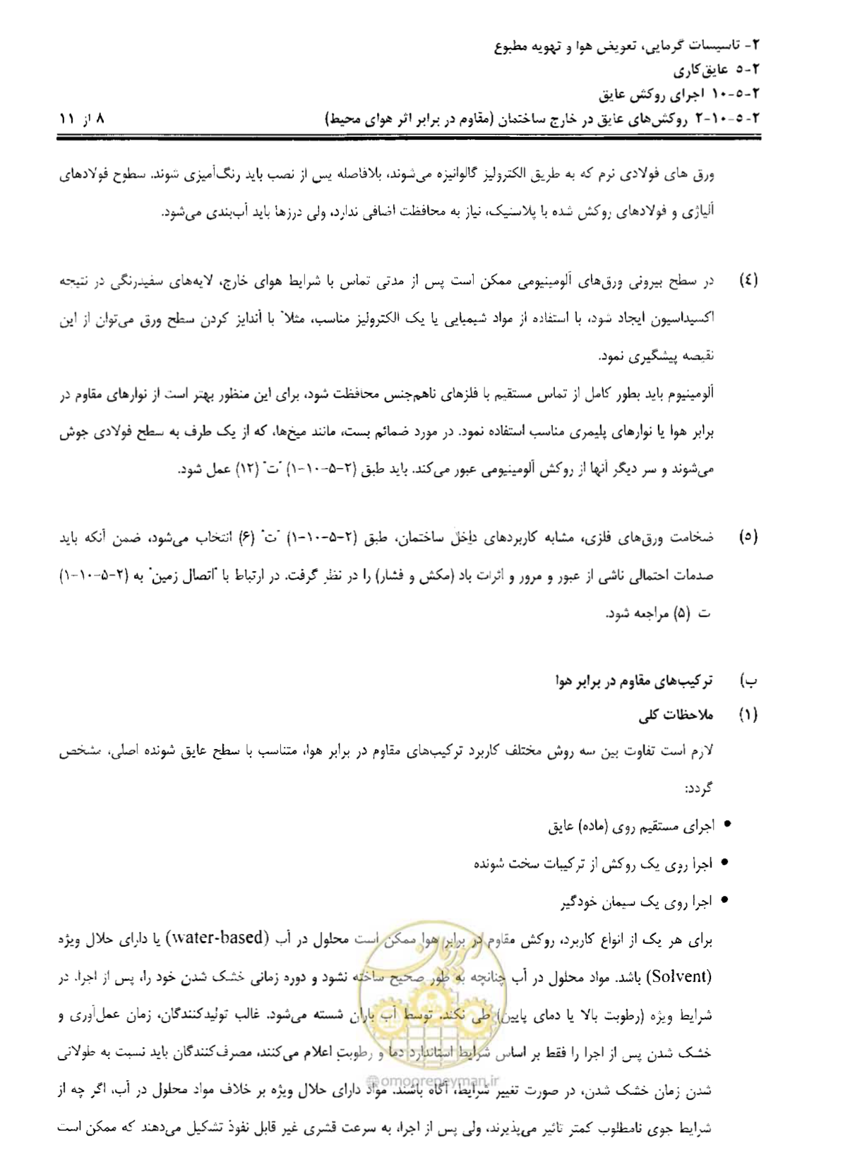 صفحه 239 از 249