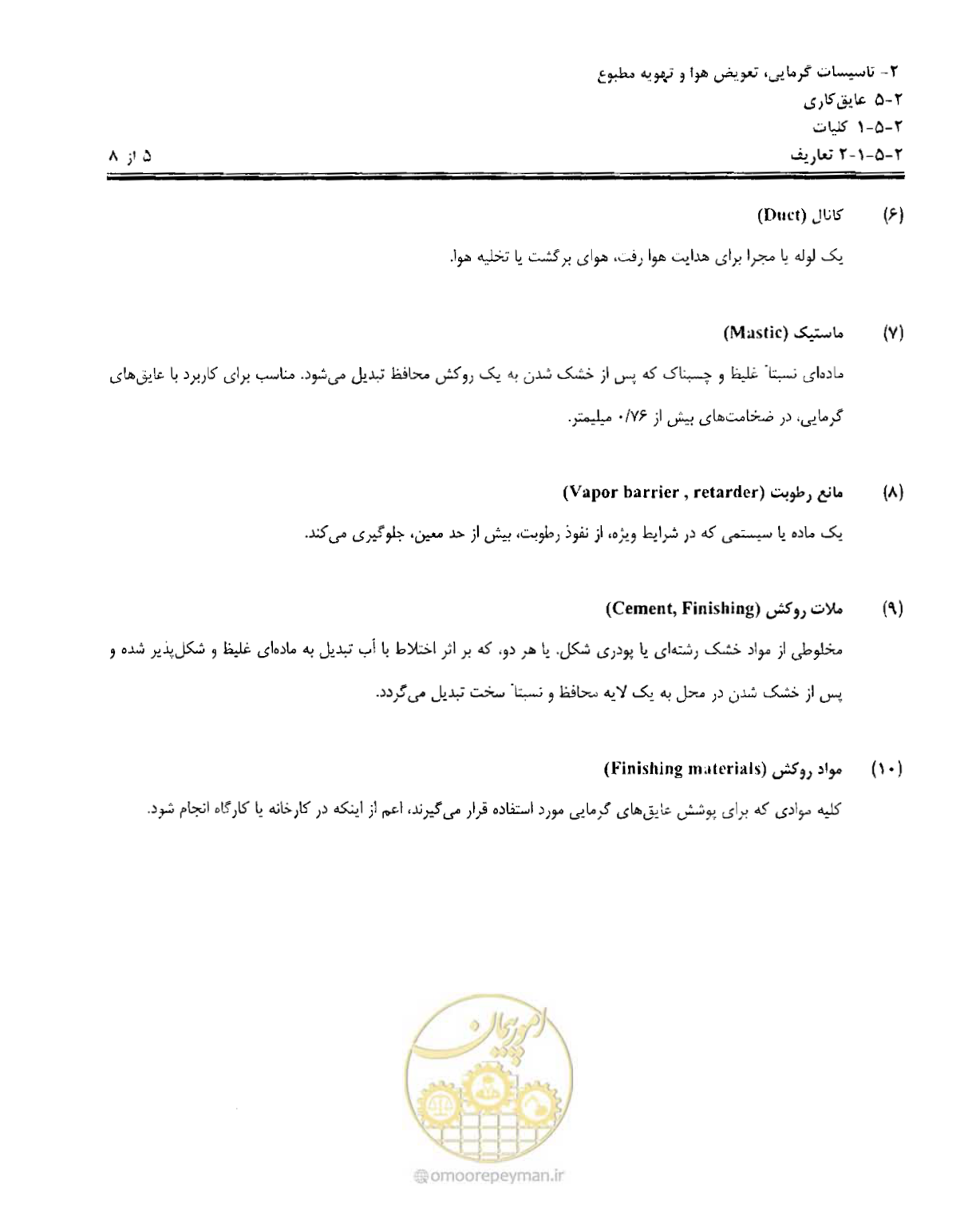 صفحه 24 از 249