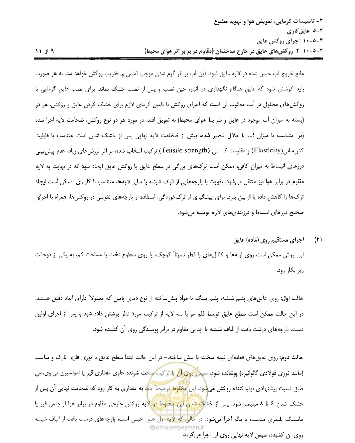صفحه 240 از 249