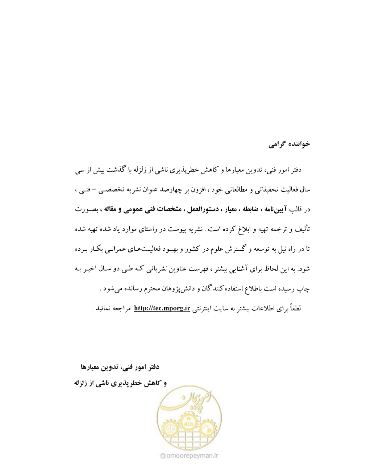 صفحه 243 از 249