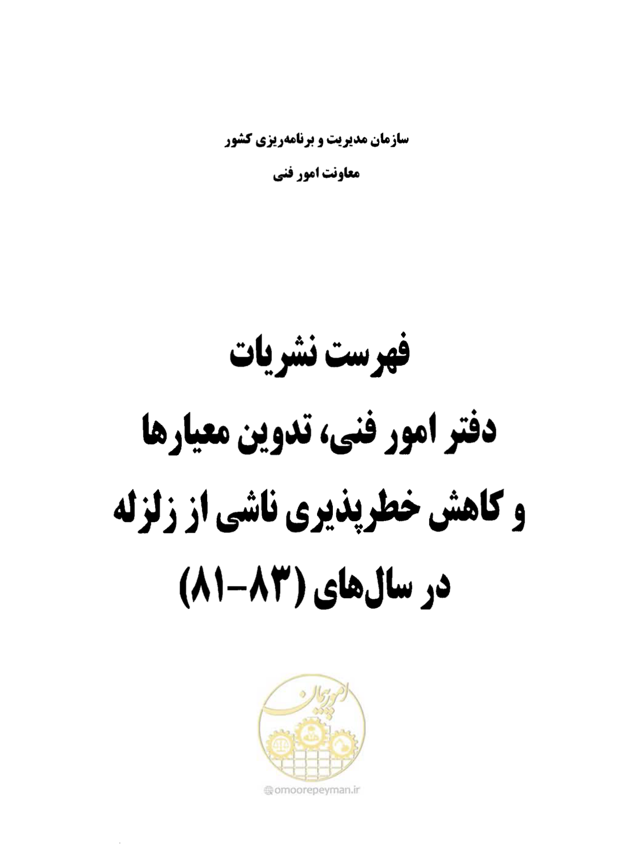صفحه 244 از 249