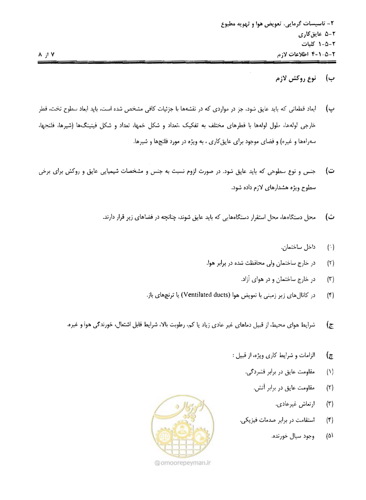صفحه 26 از 249