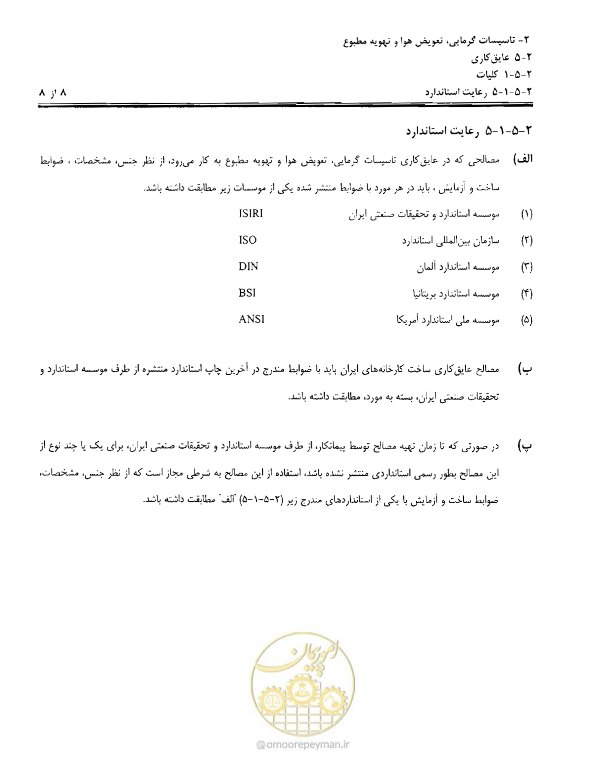 صفحه 27 از 249