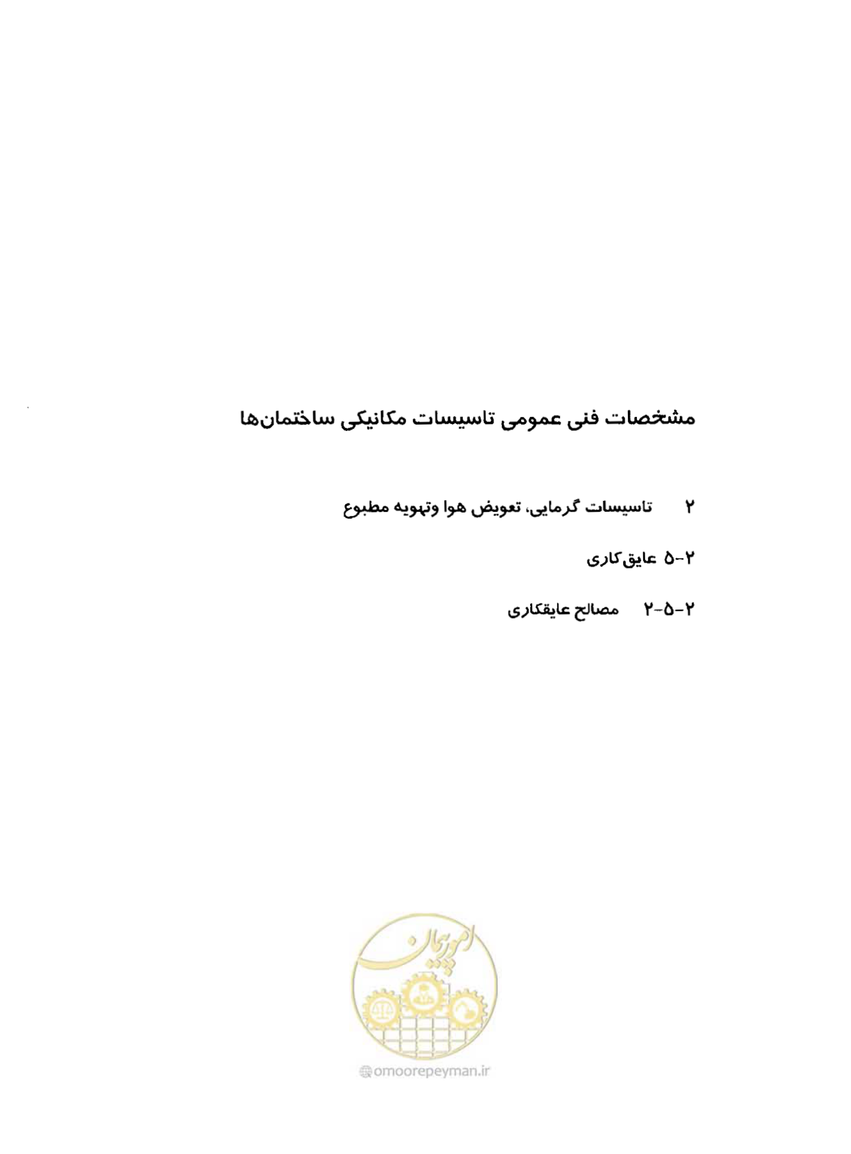 صفحه 28 از 249