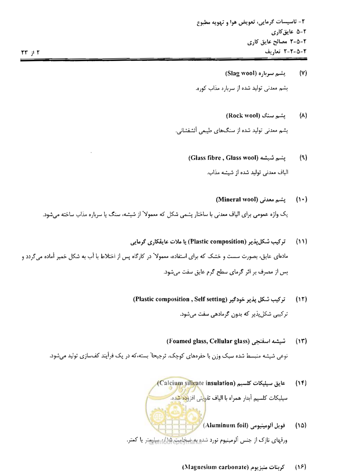 صفحه 33 از 249