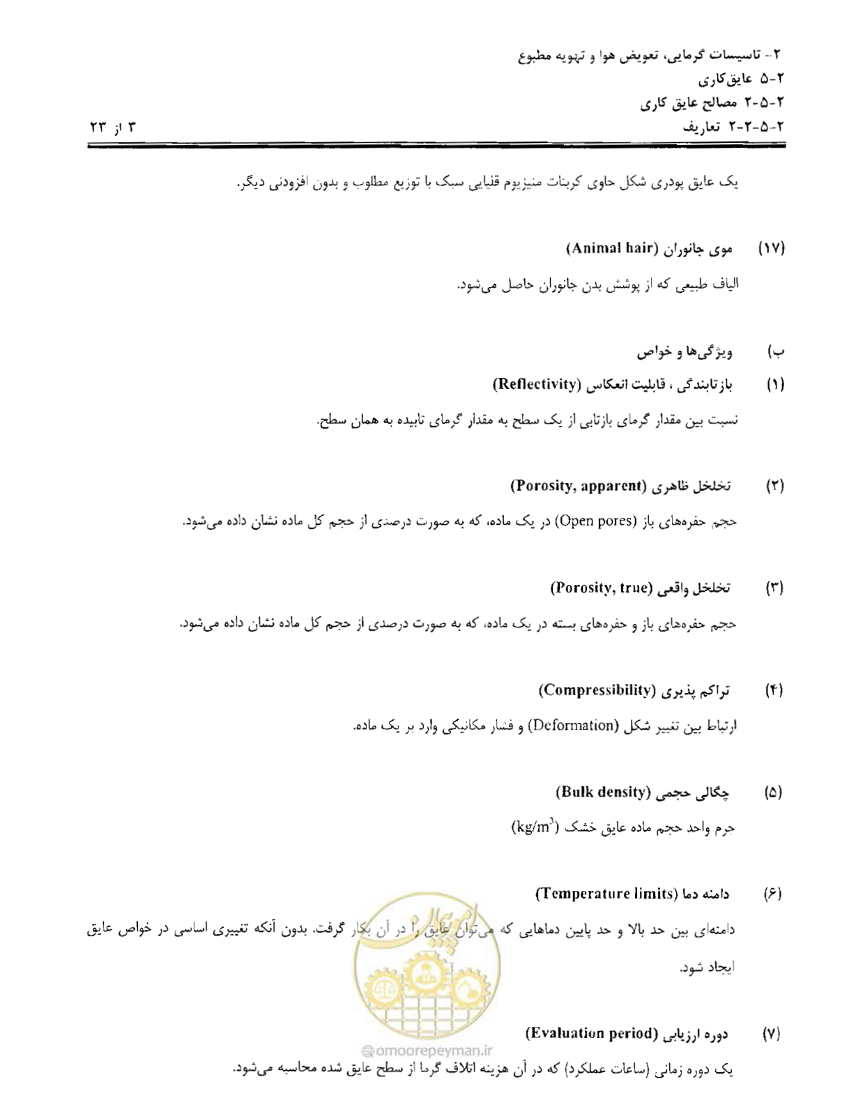 صفحه 34 از 249