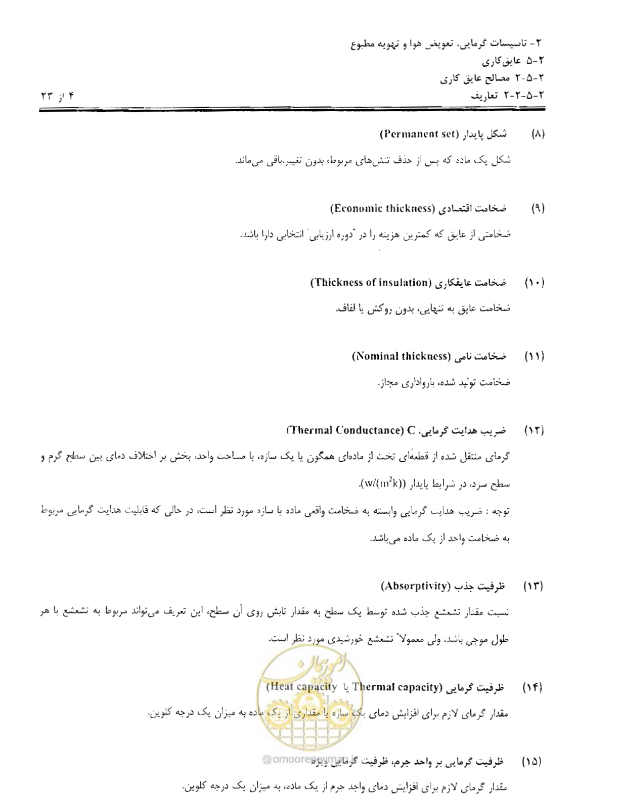 صفحه 35 از 249
