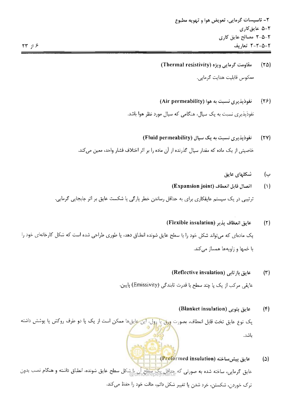 صفحه 37 از 249