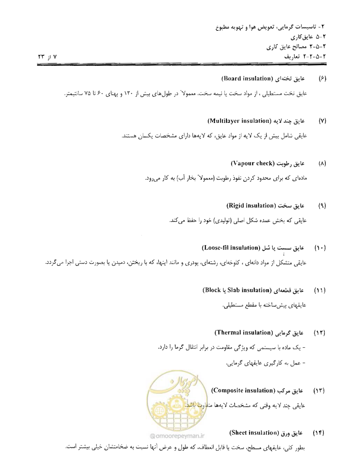 صفحه 38 از 249