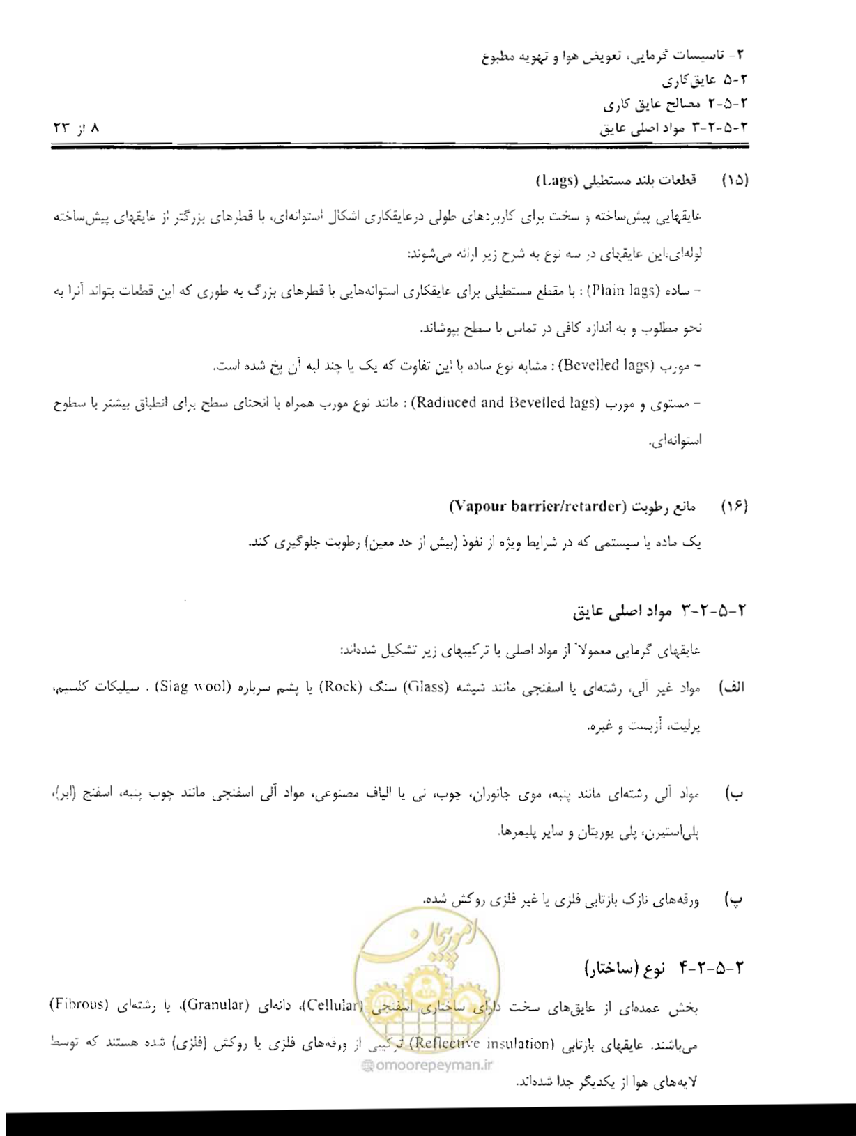 صفحه 39 از 249