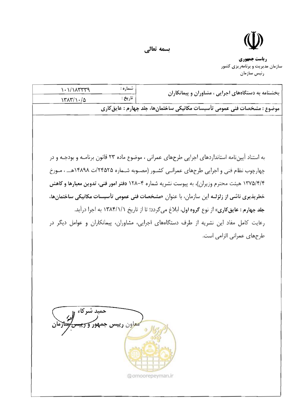 صفحه 4 از 249