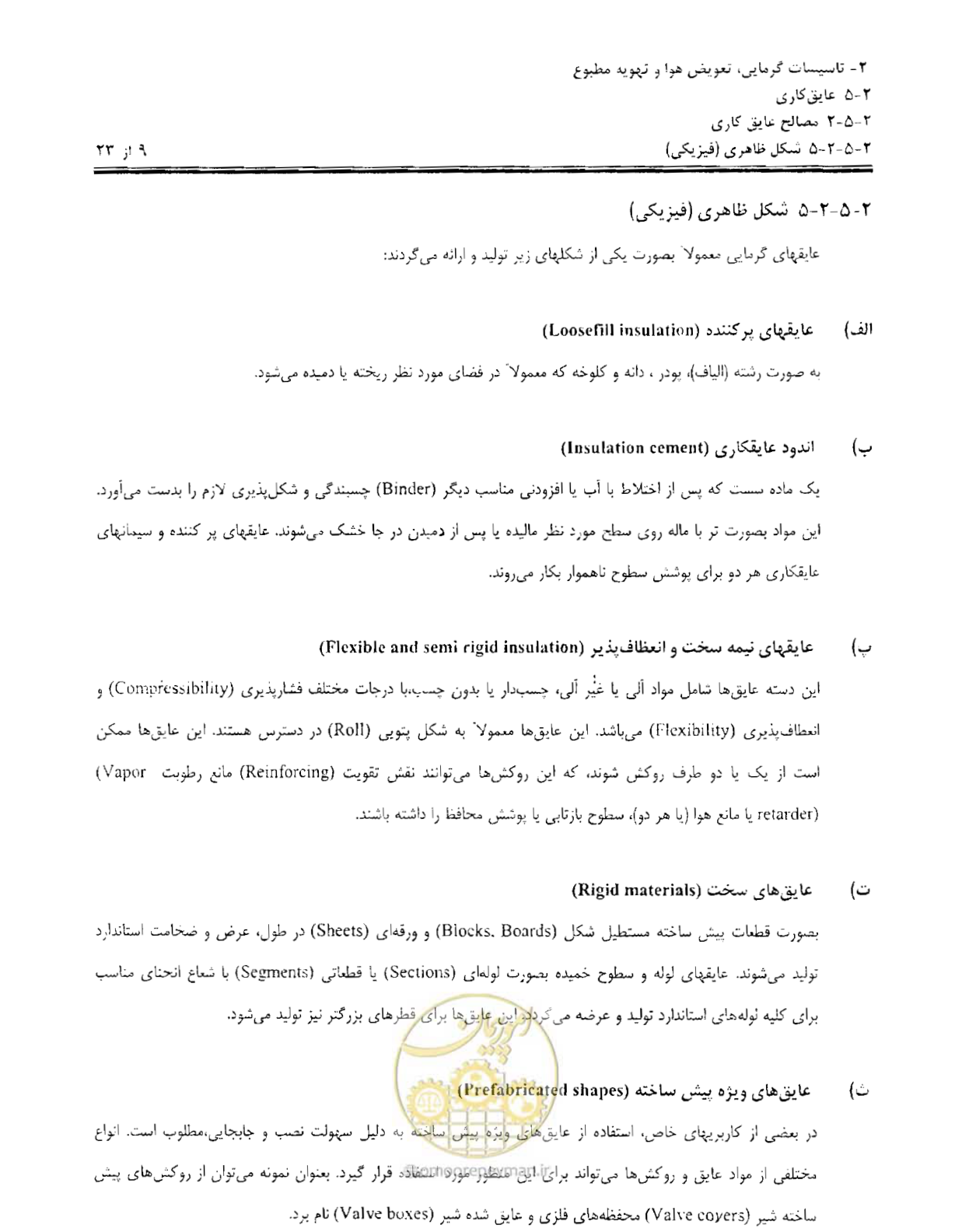 صفحه 40 از 249