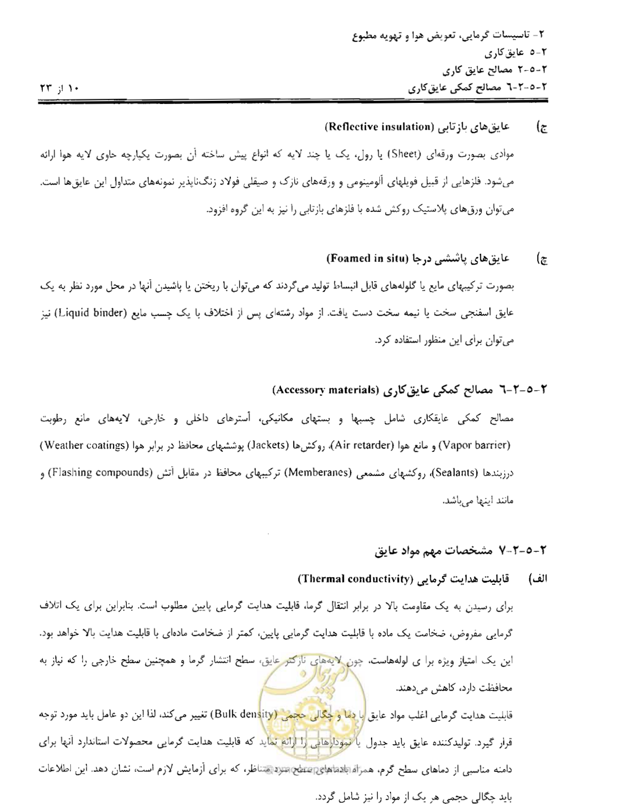 صفحه 41 از 249