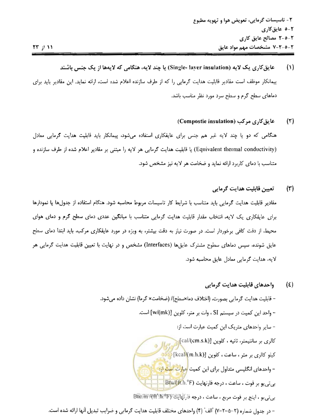 صفحه 42 از 249
