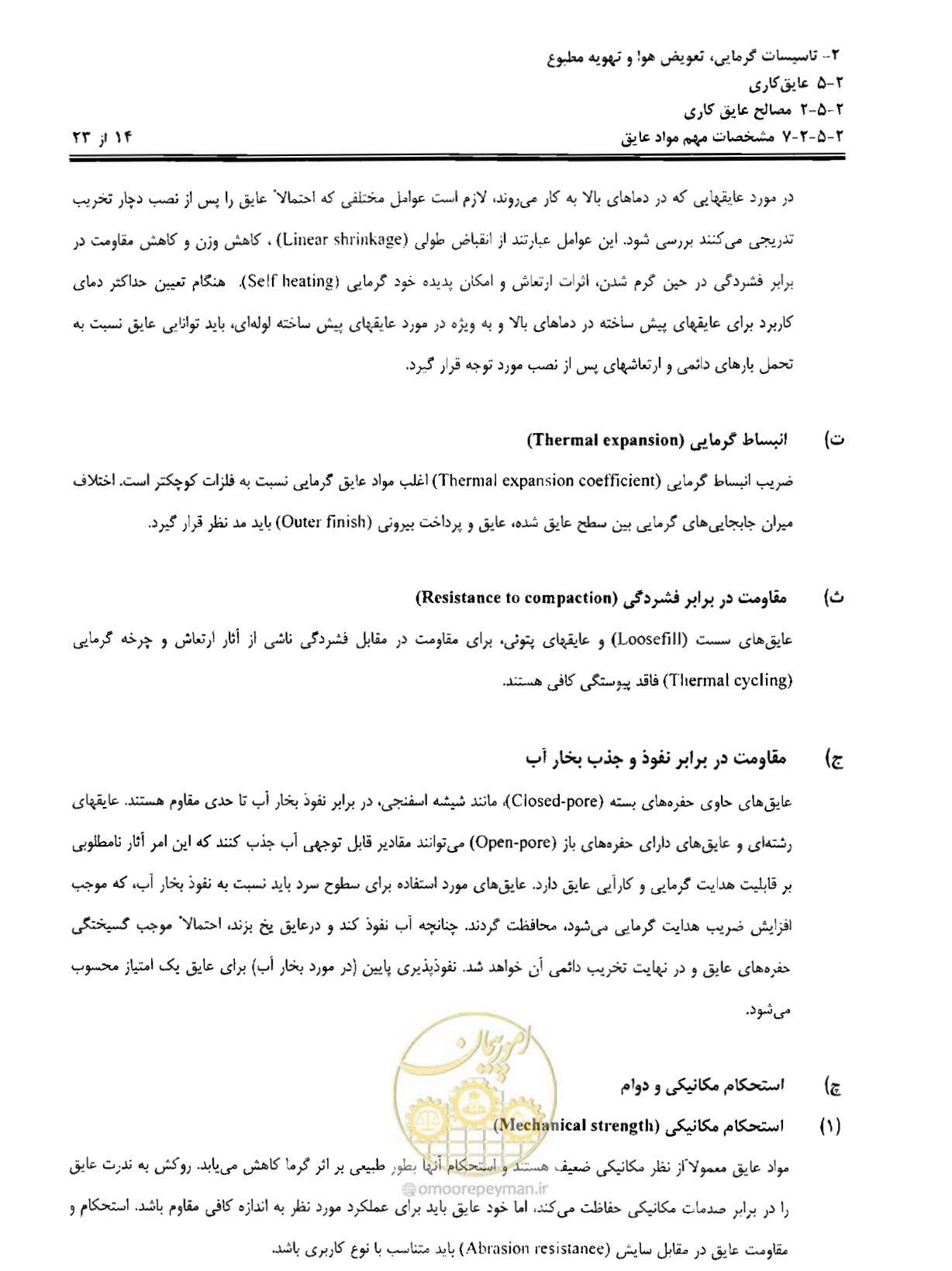 صفحه 45 از 249