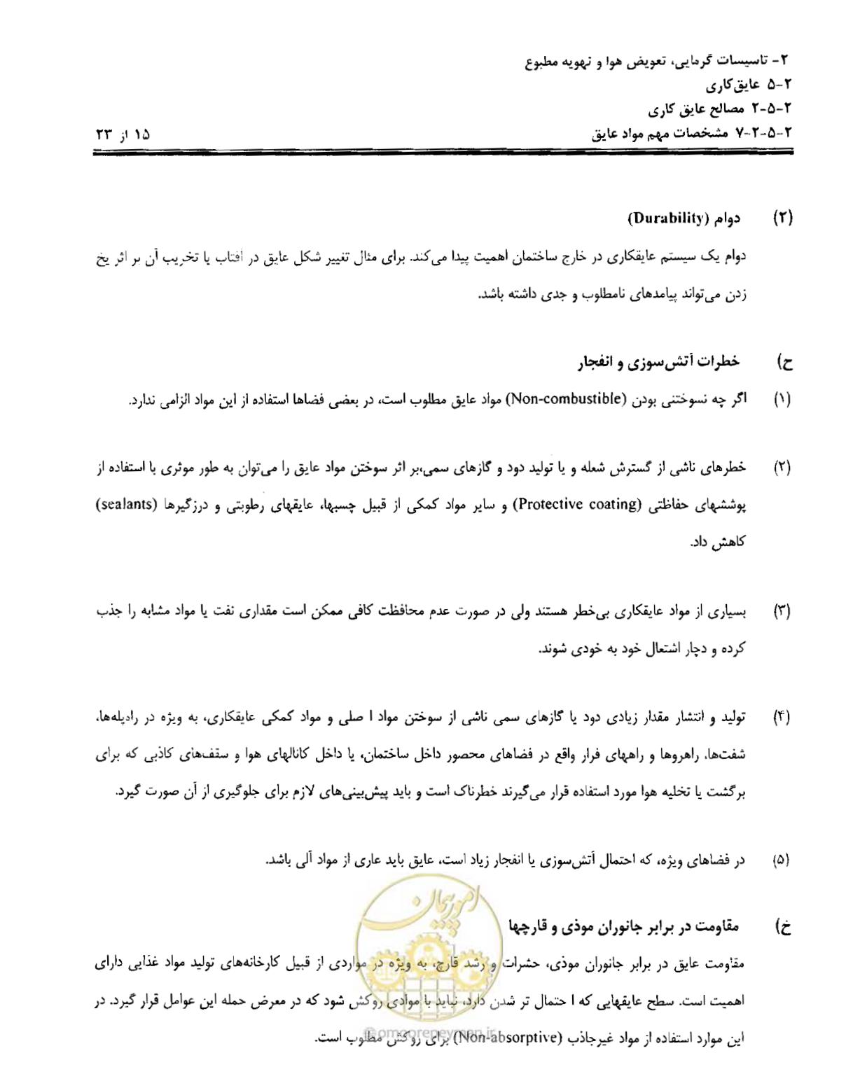 صفحه 46 از 249