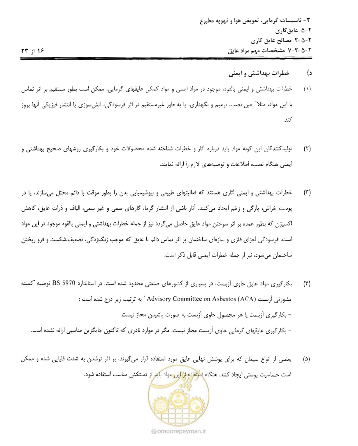 صفحه 47 از 249
