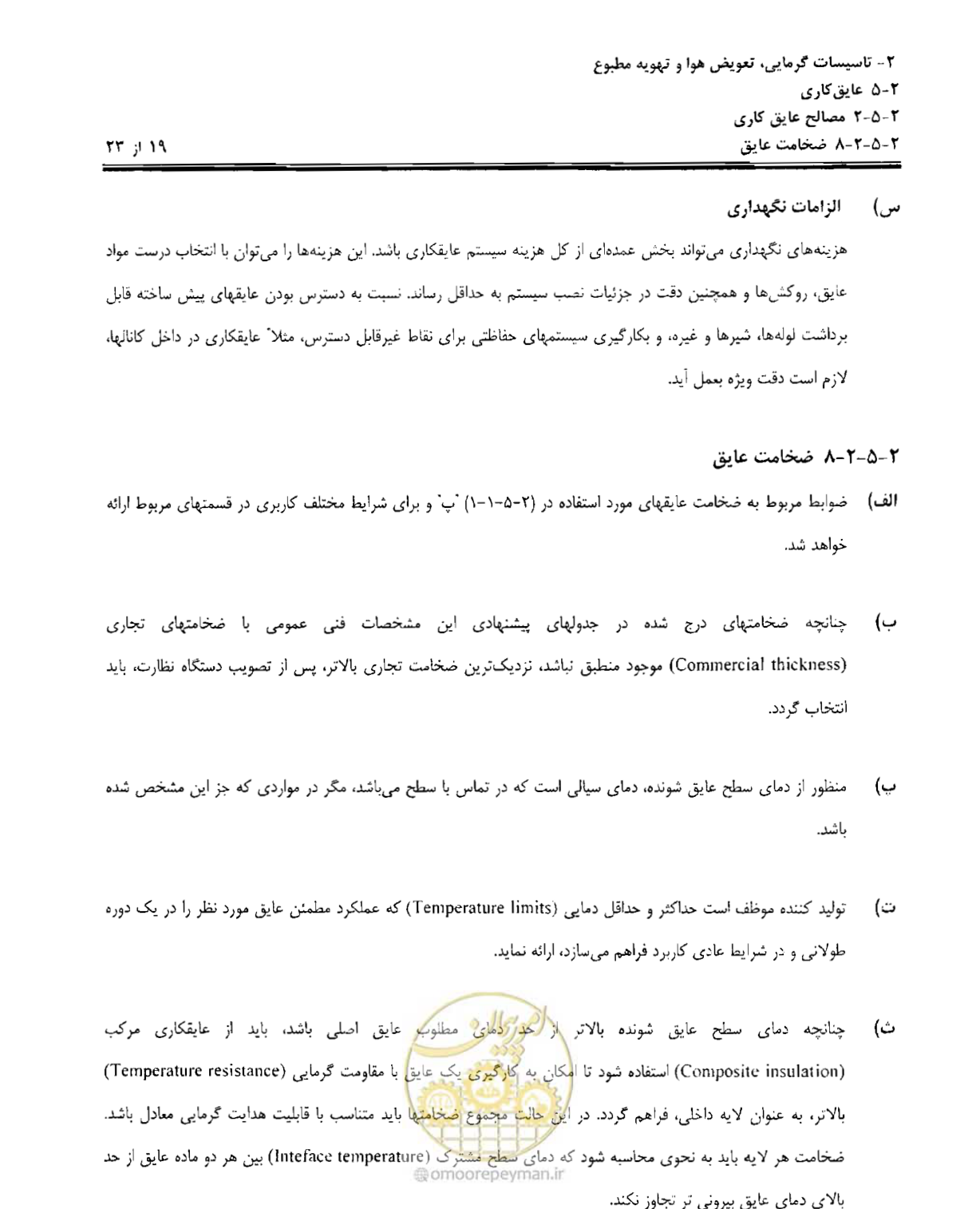 صفحه 50 از 249