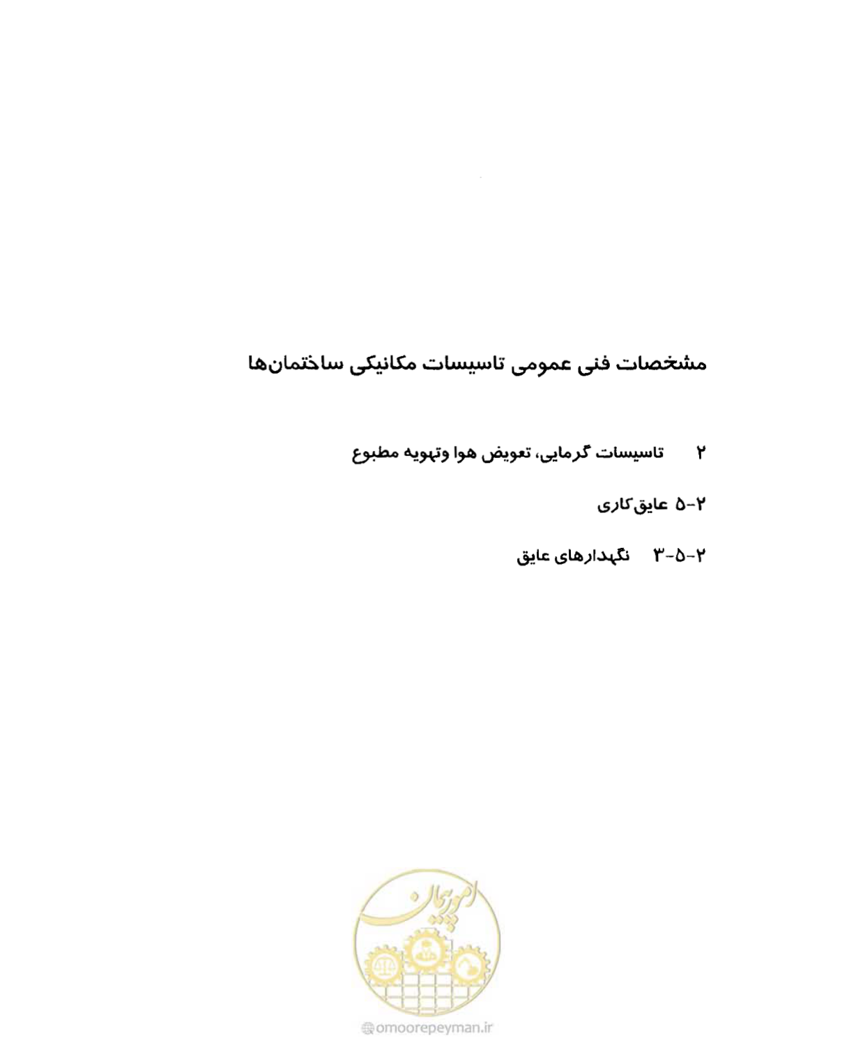 صفحه 56 از 249