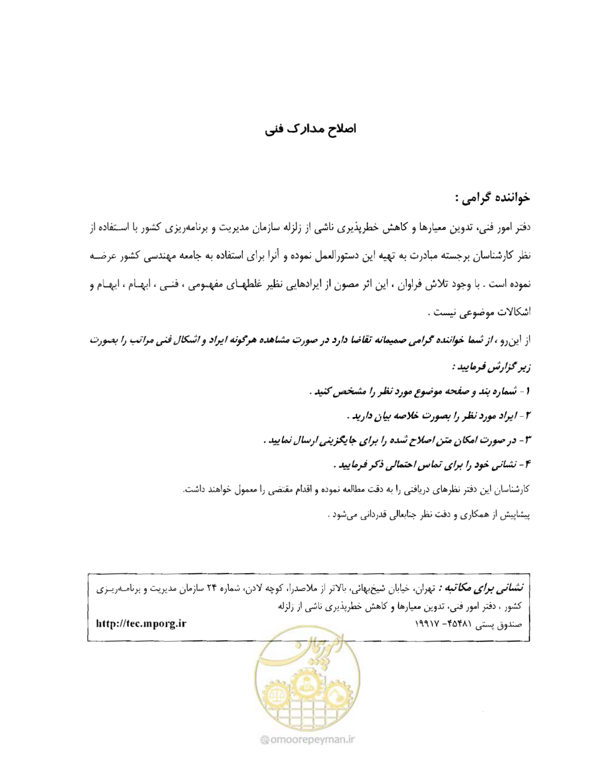 صفحه 6 از 249