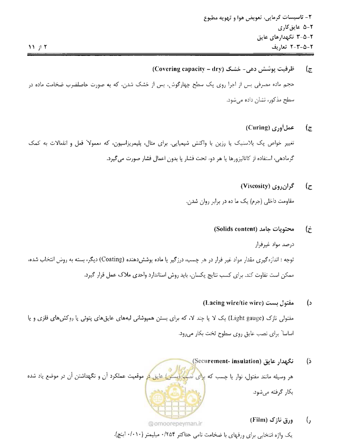 صفحه 61 از 249