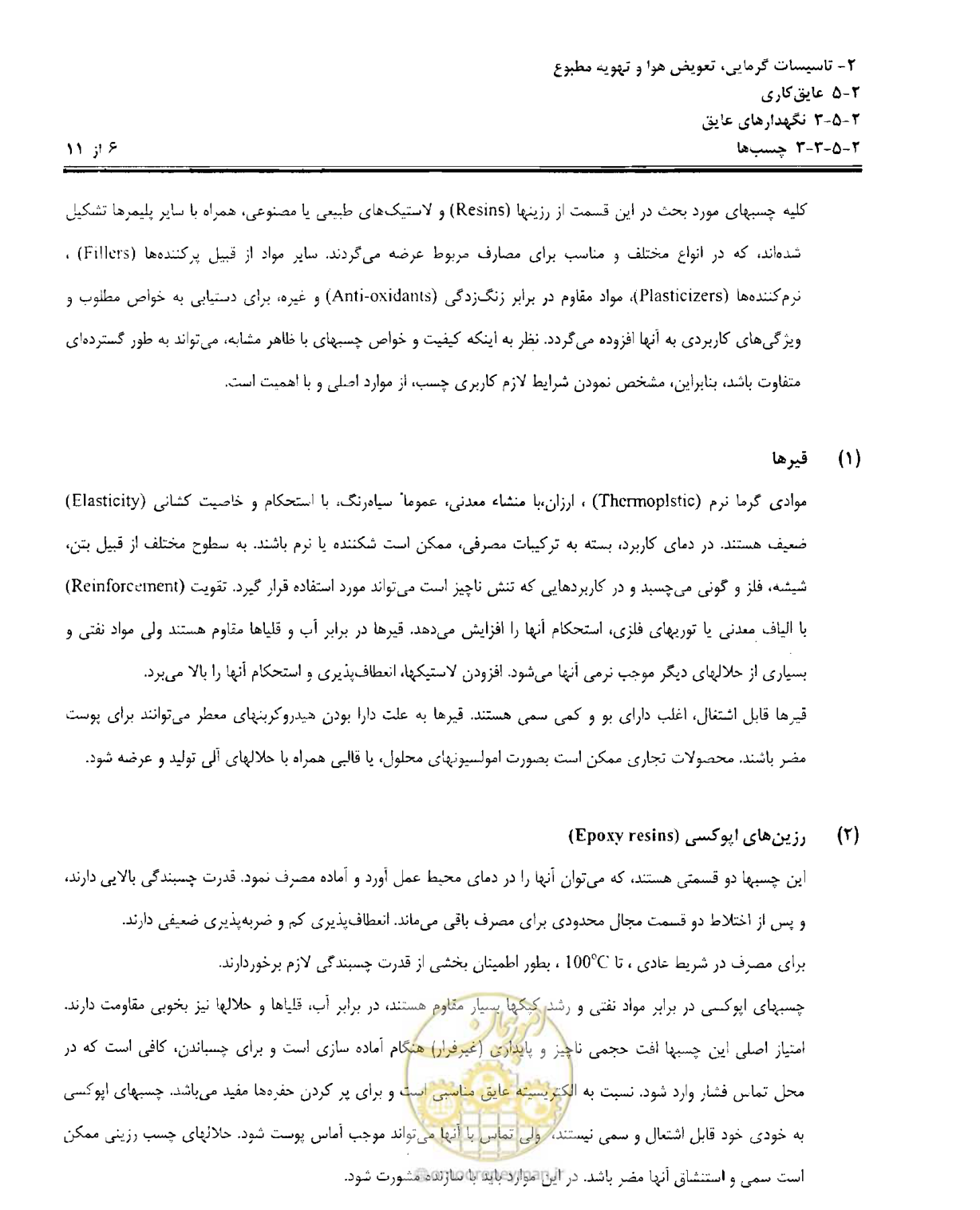 صفحه 65 از 249