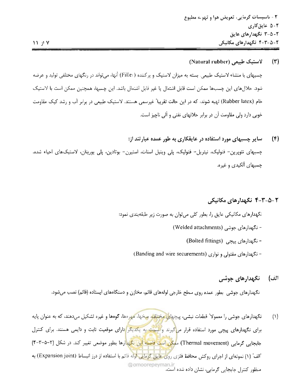 صفحه 66 از 249