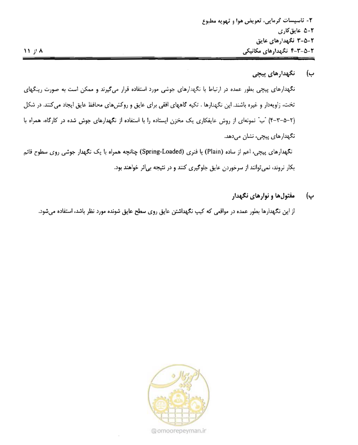 صفحه 67 از 249