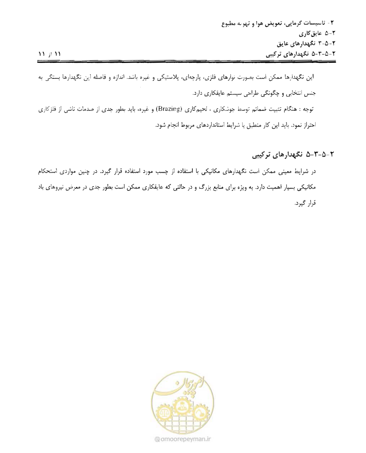 صفحه 70 از 249